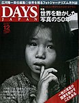 DAYS JAPANifCY Wpj 12
