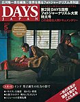 DAYS JAPANifCY Wpj 5