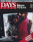 DAYS JAPANifCY Wpj 12