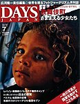 DAYS JAPANifCY Wpj 7