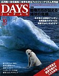 DAYS JAPANifCY Wpj 10