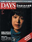 DAYS JAPANifCY Wpj 1
