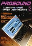 PROSOUND（プロサウンド）