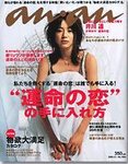 ａｎ・ａｎ（アンアン）