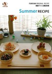 FUNFAM’S RECIPE（ファンファンズレシピ）