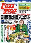 ビジネスチャンス