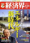 経済界