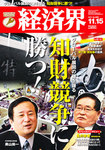 経済界