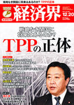 経済界
