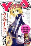 ヤングエース