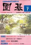 囲碁