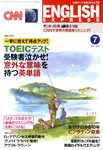 CNN English Express（CD付き） 7月号