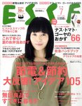 ESSE（エッセ）