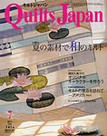 Quilts Japan（キルトジャパン）