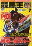競馬王