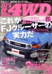 レッツゴー4WD