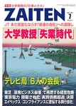 ZAITEN