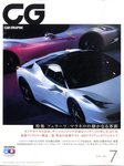 CAR GRAPHIC