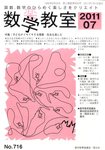 数学教室
