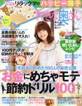 すてきな奥さん