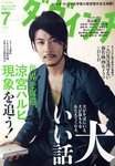 ダ・ヴィンチ