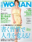 日経ウーマン