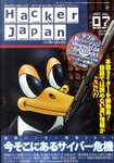 Hacker Japan(ハッカージャパン）