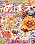 めばえ