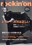 rockin’on（ロッキング・オン）
