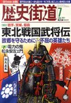 歴史街道