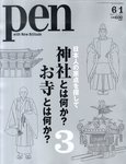 Ｐｅｎ（ペン）