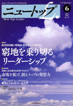 ニュートップＬ．