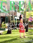 CREA（クレア）