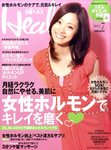 日経ヘルス