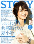 STORY（ストーリィ）