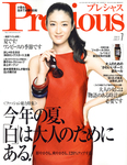 Precious（プレシャス）