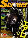 カスタムスクーター