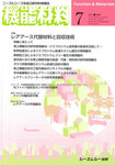 機能材料