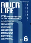 RIVER LIFE （リバーライフ）