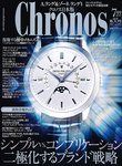 クロノス日本版