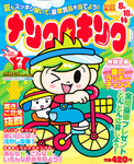 ナンクロキング