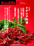 FoodLife（フードライフ）