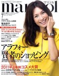 marisol（マリソル）