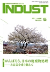 INDUST(いんだすと)