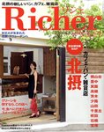 Richer(リシェ)