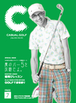 月刊カジュアルゴルフ