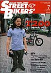 STREET BIKERS’(ストリートバイカーズ)