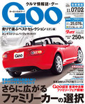 GOO首都圏版