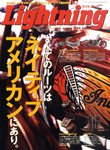 Lightning（ライトニング）