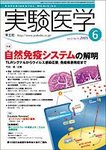 実験医学